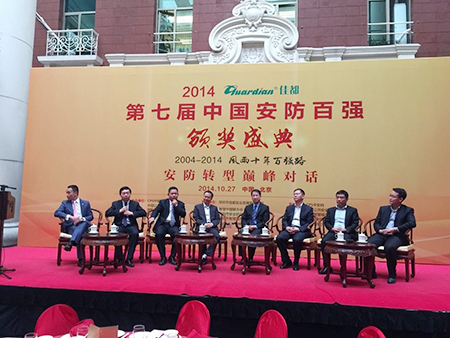 中國(guó)安防百?gòu)?qiáng)-10.jpg